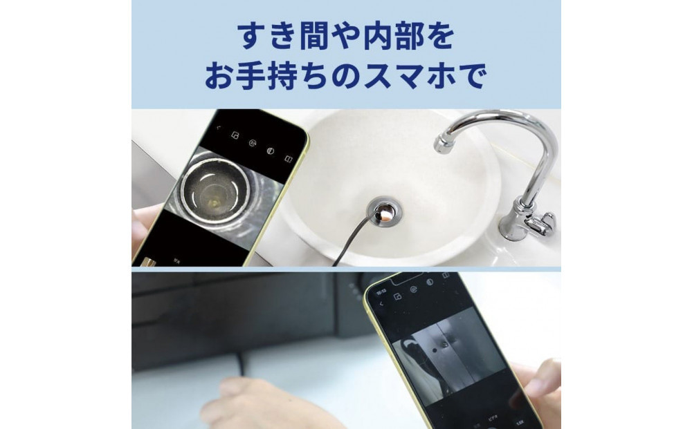 【スリーアール】スマホ接続式スネークカメラ コネーク 【1年間保証】