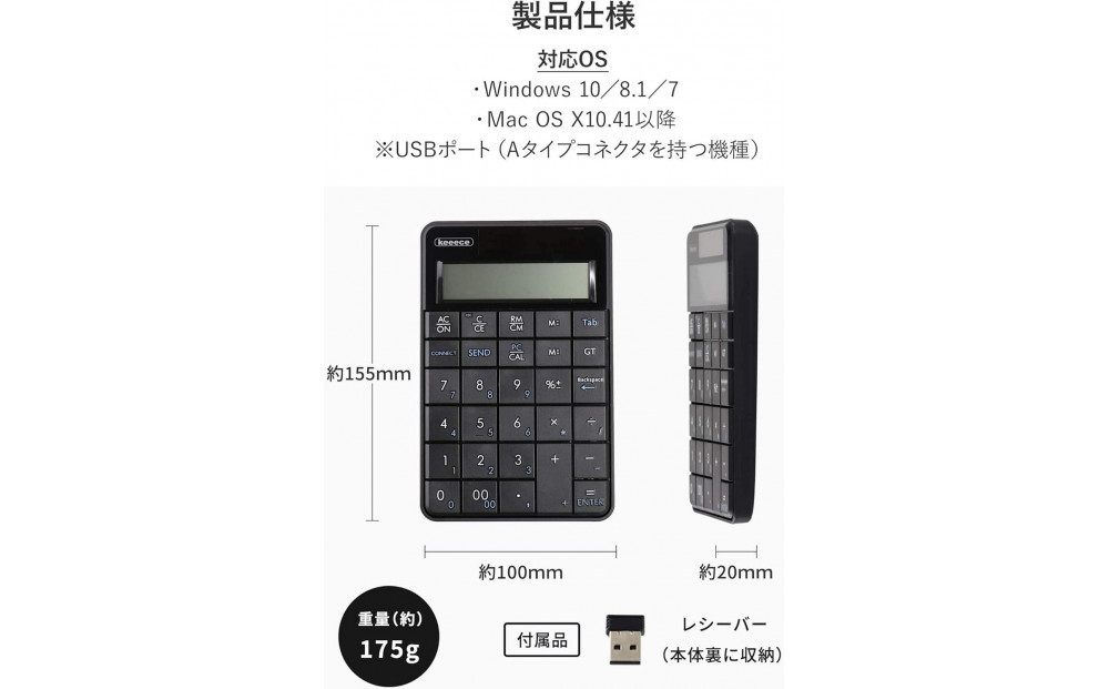 【keeece】ワイヤレス電卓機能付きテンキー 【1年間保証】