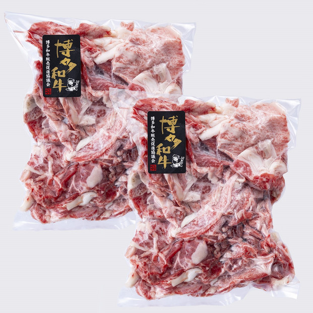 A4／A5　博多和牛　切り落とし　こま切れ　500g（250g×2）