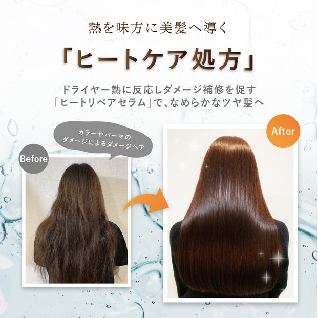 by one sii ヒートケア・トリートメント　475ml