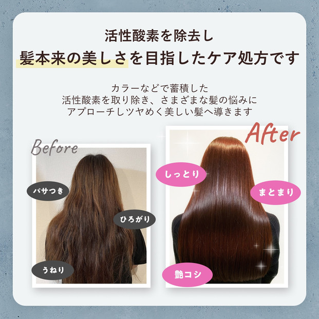 by one sii スムース・リペアエッセンス　290ml