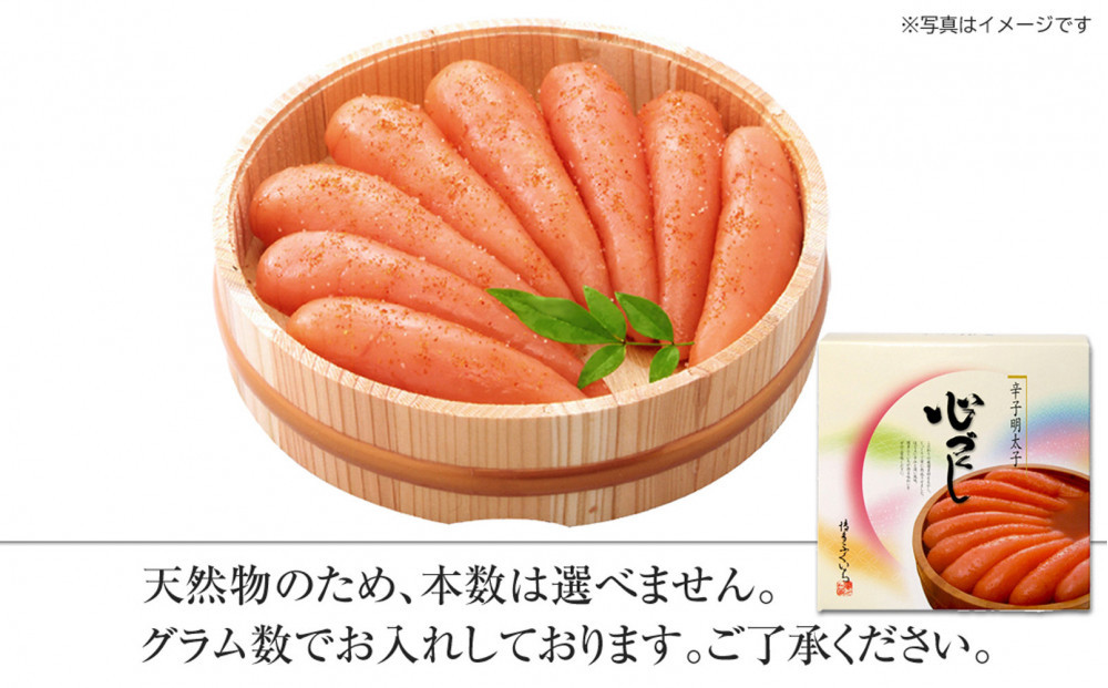 博多ふくいち　辛子明太子900g(木桶入り)