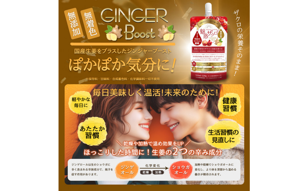 魅惑ザクロ GINGER Boost(福岡市返礼品)【12袋入り】