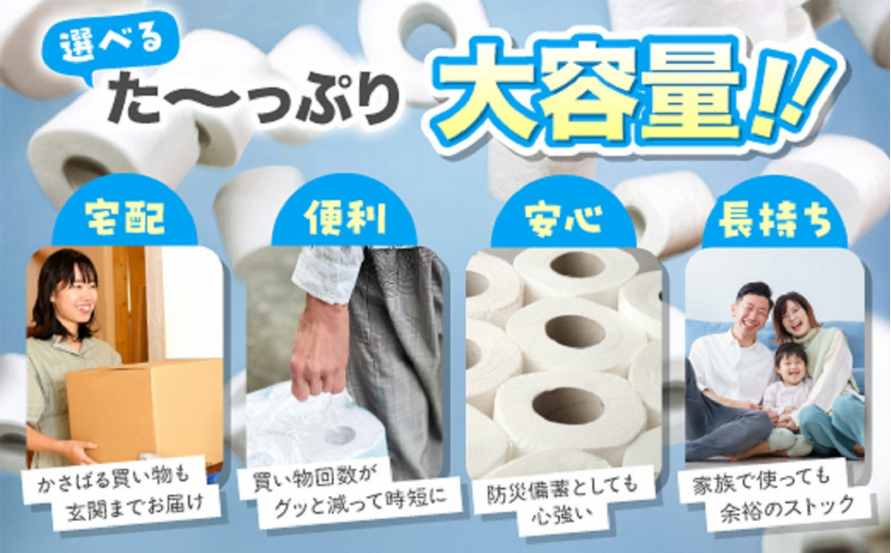 トイレットペーパー エコトン水玉 100ｍ×40個【福岡市】