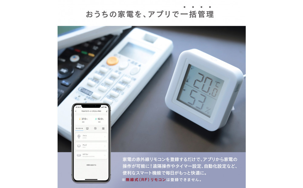 エジソンスマート マルチスマートリモコン PRO 福岡市