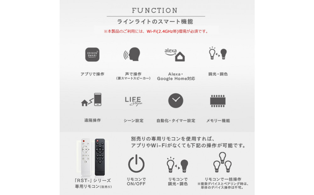 エジソンスマート ラインライト 800mm for ダクトレール ブラック 福岡市