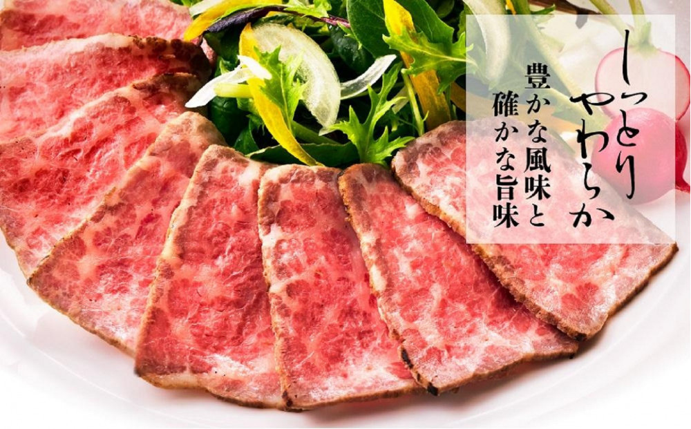 博多和牛直火焼きローストビーフ250g