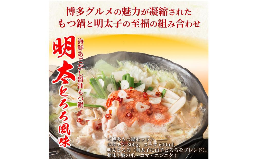 ふるさと納税 福岡市 松葉の本格博多もつ鍋「5種類の味!もつ鍋食べ比べよくばりセット」2人前〜3人前 大反響!＞＜1000g＞博多本場もつ鍋 醤油味「2人前×5回分」_ 鍋 もつ