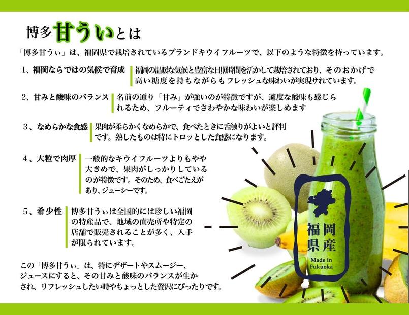 ＜2026年発送分・先行予約＞博多「甘うい」の贅沢果実　約3.6kg