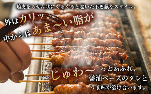 博多本格とりかわ 30本入(博多とりかわ長政)