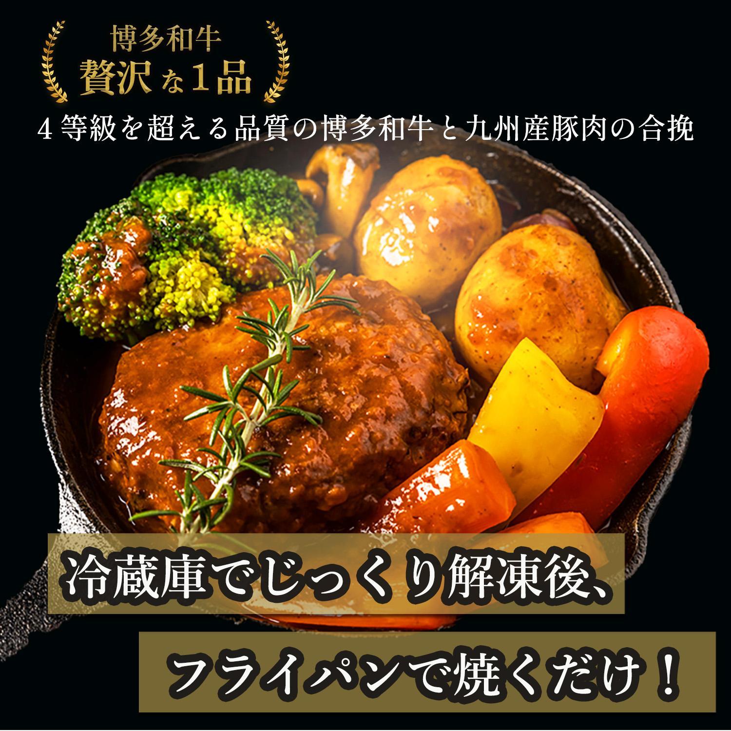 【極】博多和牛入りハンバーグ（150g×5個）