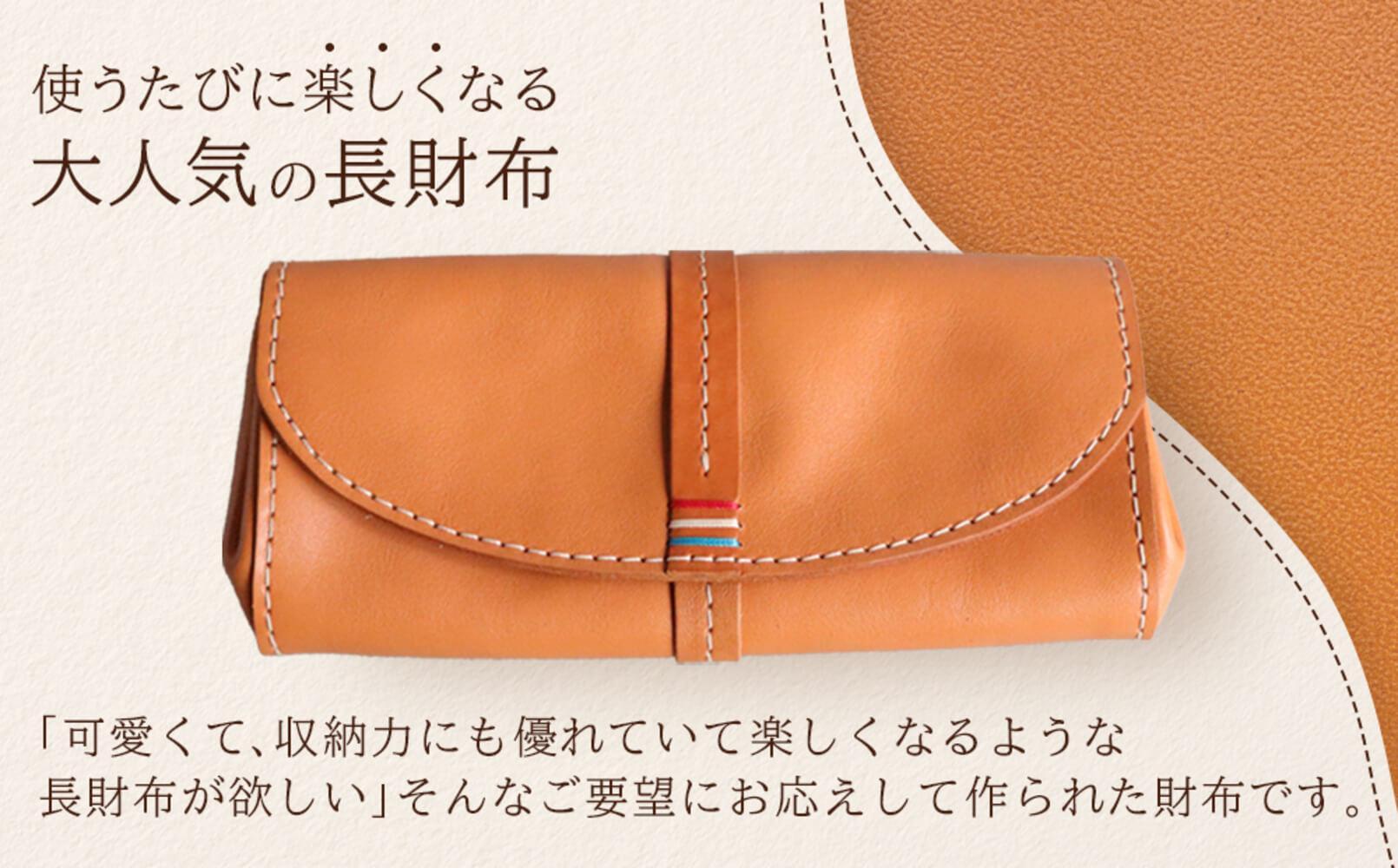大人可愛いアコーディオン長財布 【キャメル】 博多革工房 Japlish | ジャプリッシュ