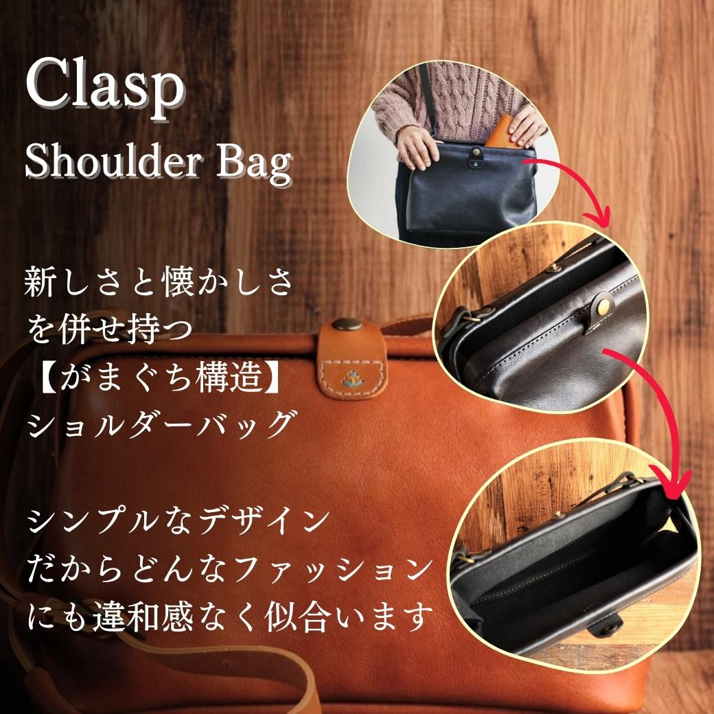 本革がまぐちショルダーバッグ Mサイズ 【チョコ】 博多革工房 Japlish | ジャプリッシュ