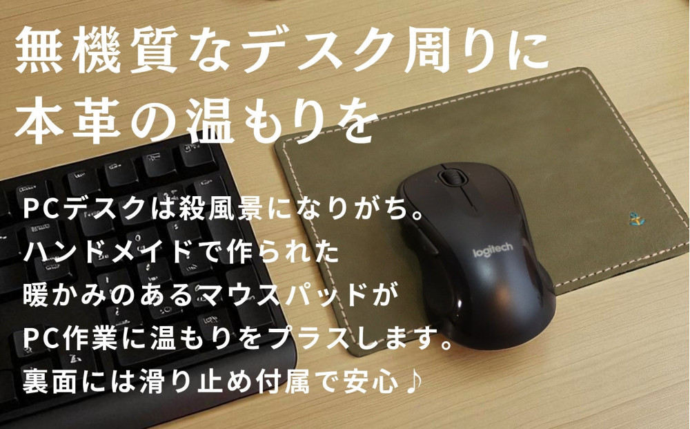 革の暖かみを味わうマウスパッド【キャメル】 博多革工房 Japlish | ジャプリッシュ