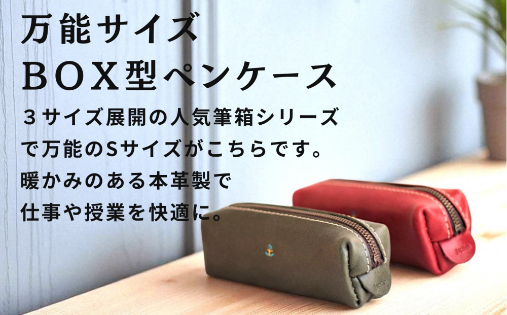 ＢＯＸペンケース| 万能の中型サイズ 【グリーン】 博多革工房 Japlish | ジャプリッシュ