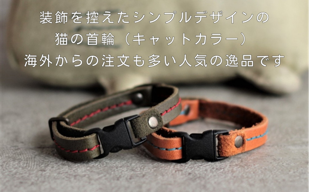 レザーの猫首輪| 子猫～成猫対応 【キャメル】 博多革工房 Japlish | ジャプリッシュ