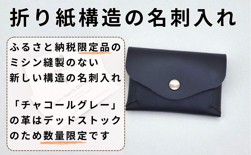 折り紙構造のミニマル名刺入れ【ふるさと納税限定】 博多革工房 Japlish | ジャプリッシュ