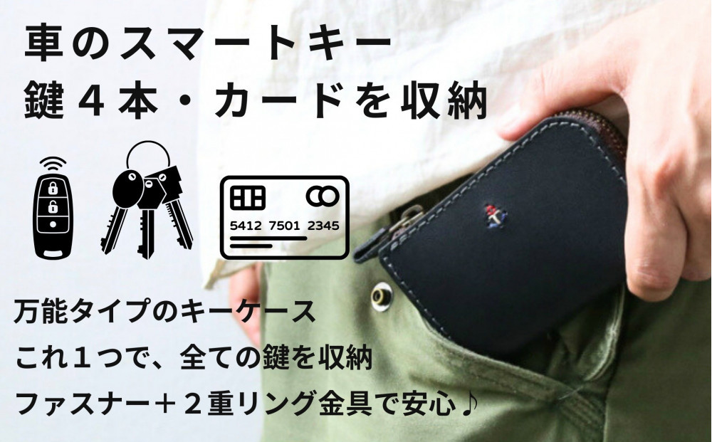 スマートキー対応ZIP式キーケース【チョコ】 博多革工房 Japlish | ジャプリッシュ