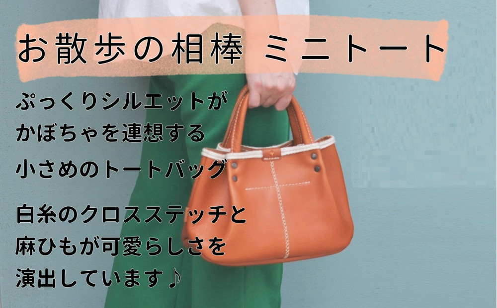 パンプキン型手持ちミニトート【キャメル】博多革工房 Japlish | ジャプリッシュ