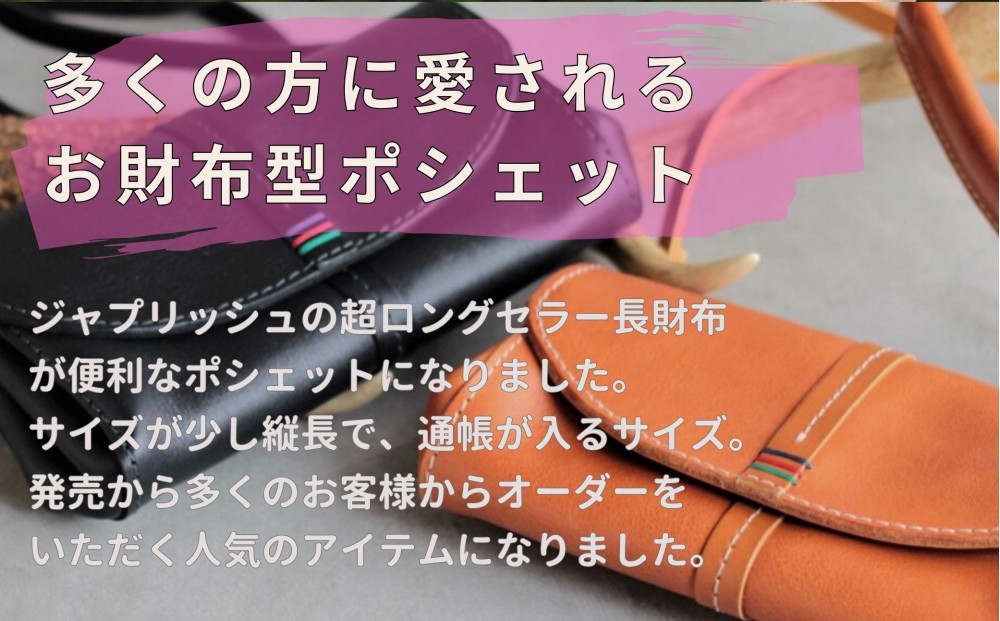アコーディオン財布型ポシェット【チョコ】博多革工房 Japlish | ジャプリッシュ