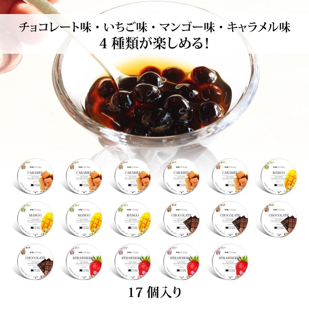 おうちでタピオカドリンク17杯入＜福岡市製造＞