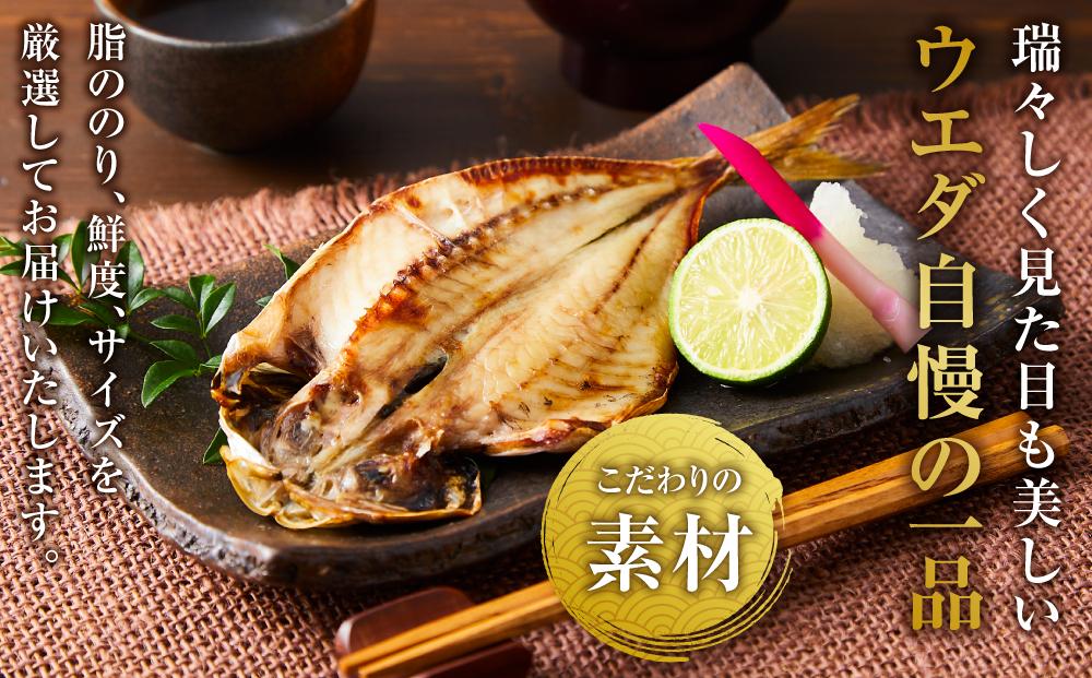 博多製造　九州産無添加真あじ一夜干し