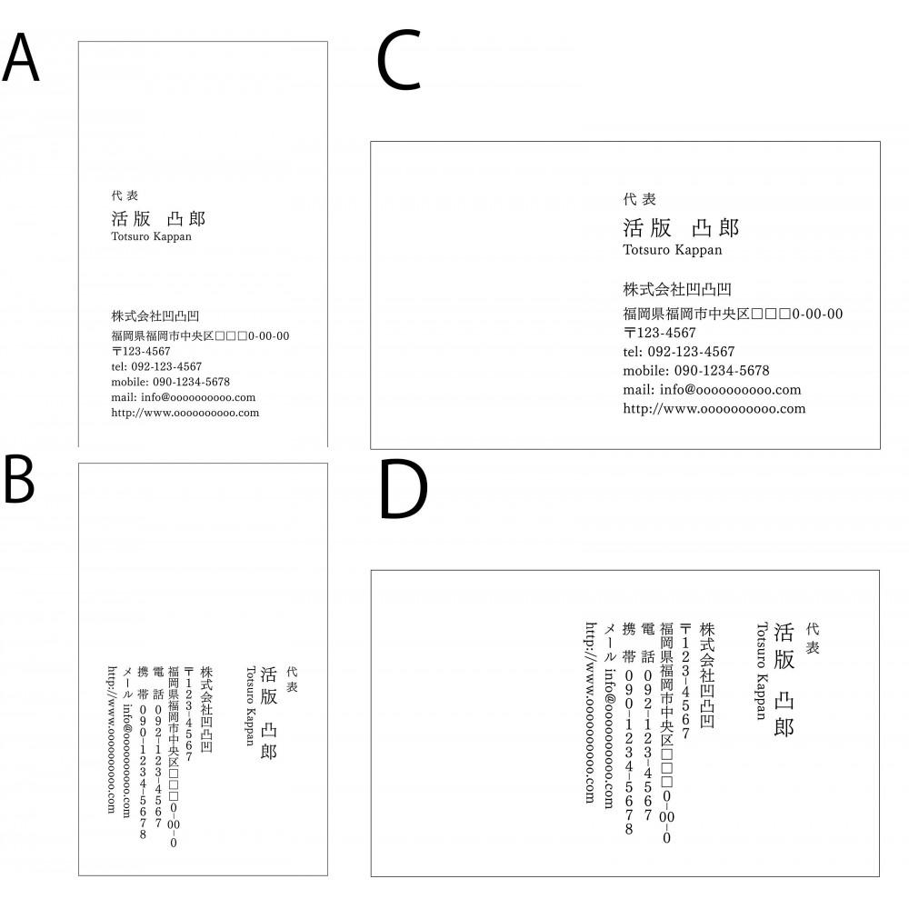 【テンプレート専用】博多活版名刺（片面印刷／50枚セット）
