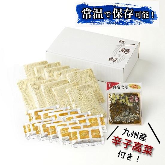 博多長浜「福重家」ラーメン10人前【豚骨ラーメン】