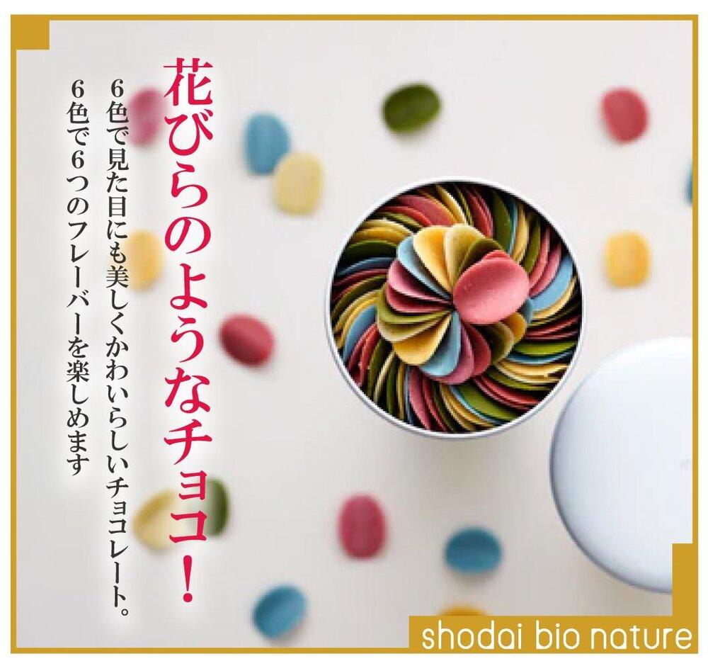 【花びらのようなチョコレート ミルティペタル】6つのフレーバーをお楽しみください＜福岡市＞