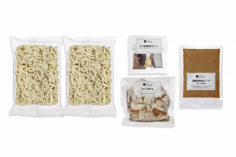 博多もつ鍋 白味噌味2～3人前