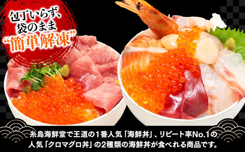 福岡市グルメ 糸島海鮮堂の海鮮2種（いくら増量）セット