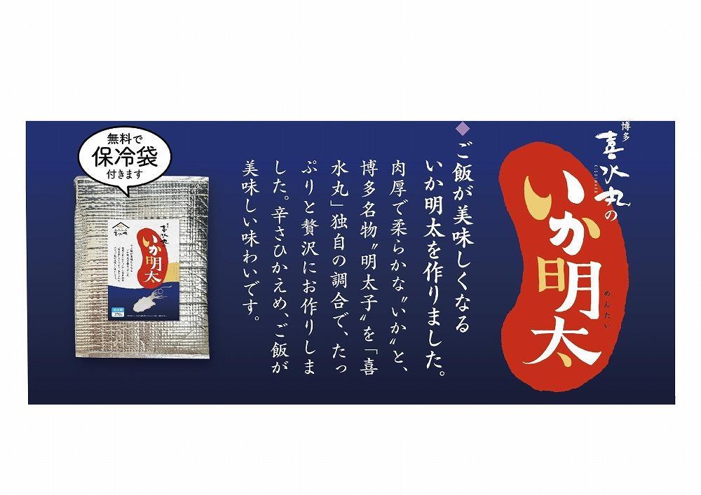 【福岡市】セット（いか明太270g×いか明太270g）