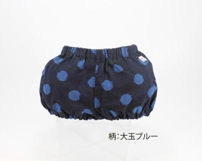 伝統工芸品“絣”を使った【ちょうちんブルマ】 《福岡市製造　by　TAKUMI Collection》【大玉ブルー】 タクミコレクション 匠コレクション TAKUMI Collection