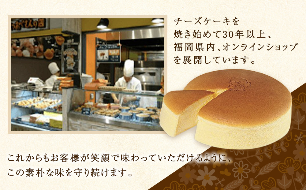 てつおじさんのチーズケーキ【福岡市】