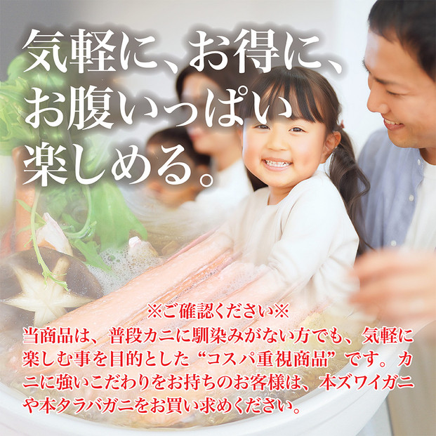 かにすき雑炊セット 1.8kg ボイル・カット済み＜福岡市内製造＞