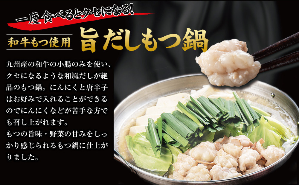 博多もつ鍋 （和風だし醤油味）＆ごま鯖 和牛モツたっぷり400ｇ 3～4人前、博多ごま鯖２P