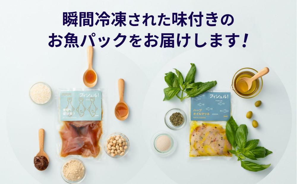 フィシュル! 旬のお魚16パック