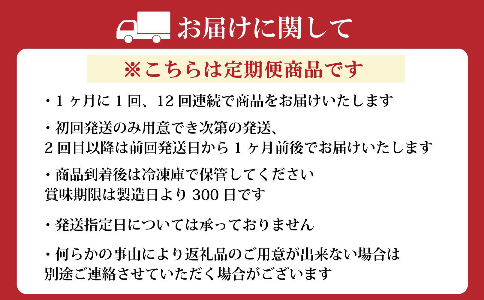 【定期便全12回】博多とりかわ大臣の「博多とりかわ(R)」（冷凍２０本入り）