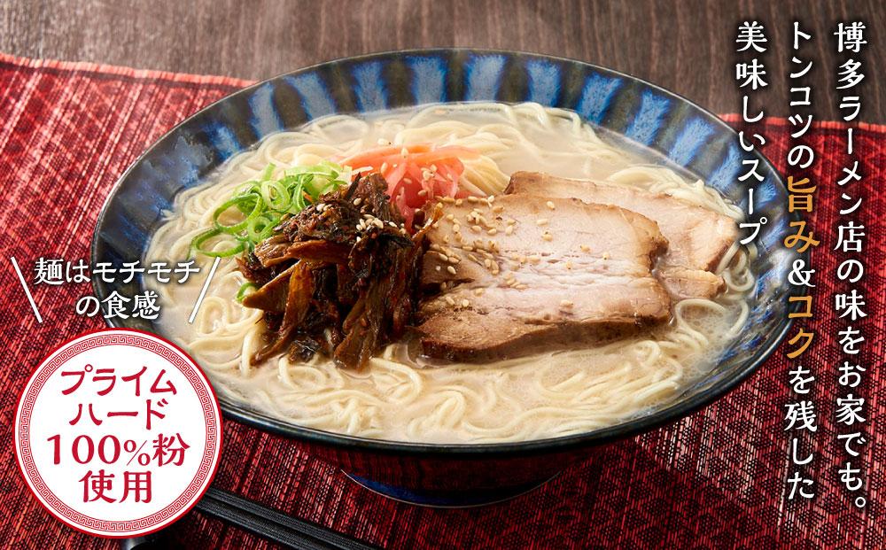 【博多のおみやげ　中華工房 点心点】博多豚骨ラーメン、焼餃子セット（点心点 餃子のタレ・柚子胡椒付き）