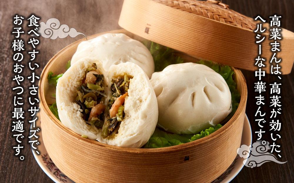 【博多のおみやげ　中華工房 点心点】博多一口餃子、にんにく入ってません！美味餃子、九州名物 ！高菜まん、特製 餃子のタレ付き