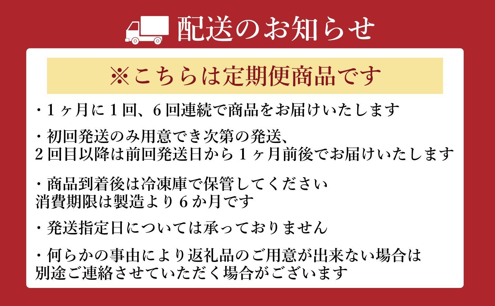 【定期便全6回】【ハラペコラボ】宝石のカッサータ（アイスケーキ）　福岡市