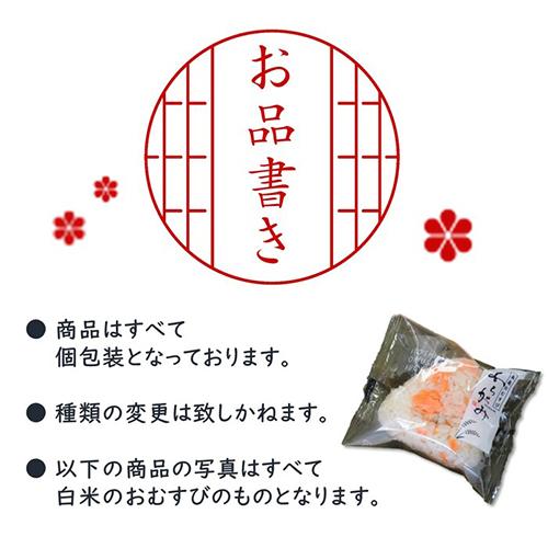 博多冷凍おむすび（玄米20個セット）