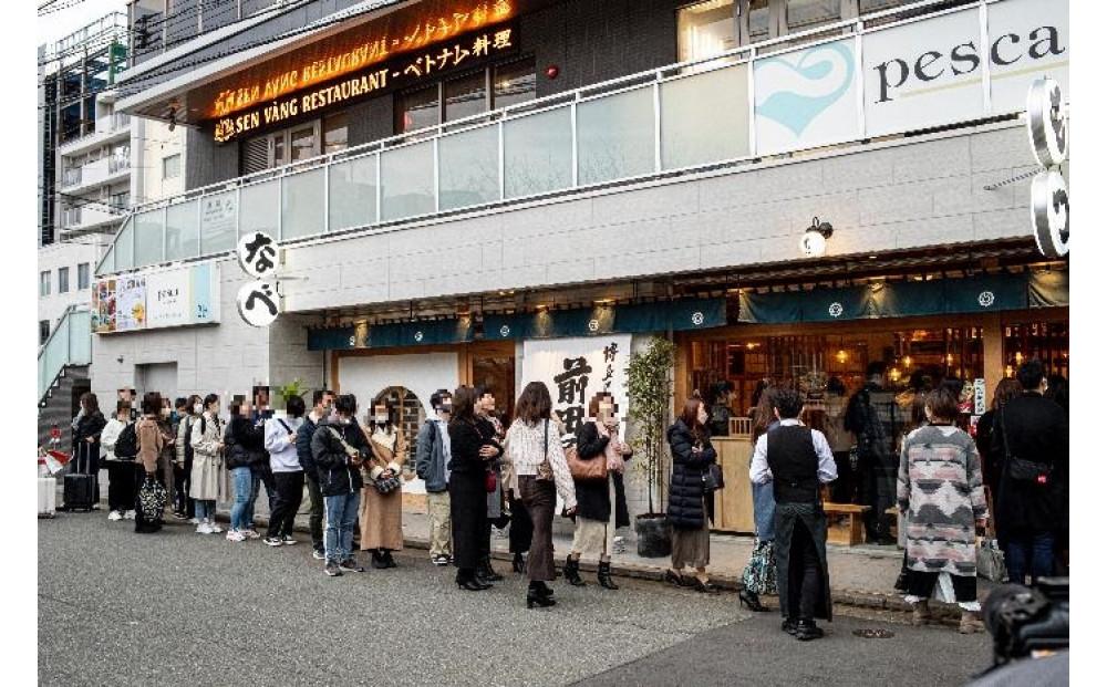 ＜福岡市からお届け＞博多もつ鍋前田屋　味噌味　２～３人前