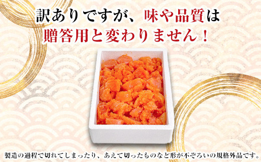 【博多の味】 辛子明太子 家庭用 並切明太子400g×4箱