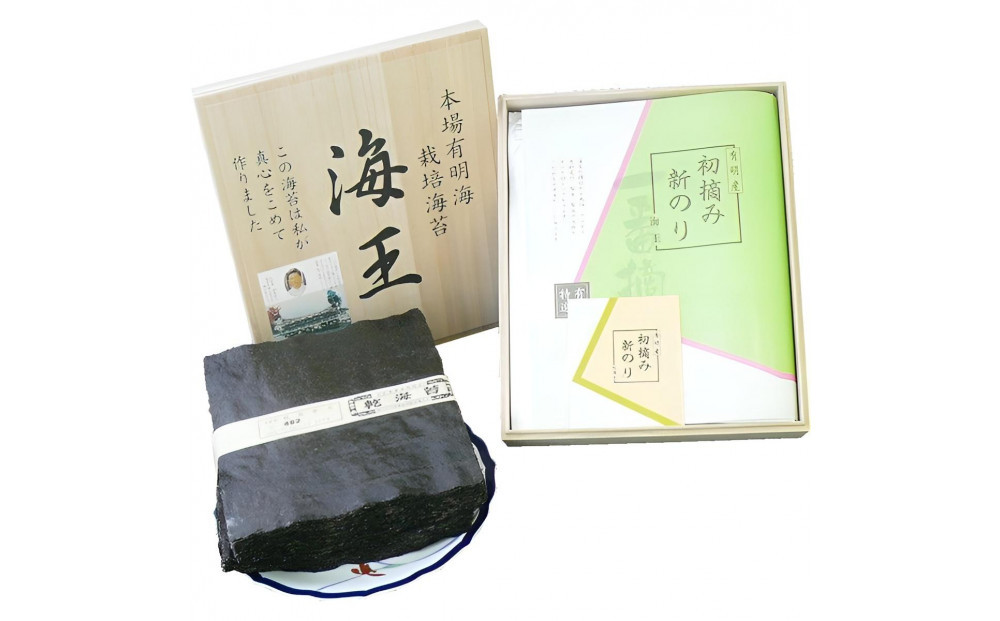 【福岡有明のり】本場福岡有明海栽培海苔　海王　一番摘み焼海苔[全形5枚入り7袋］