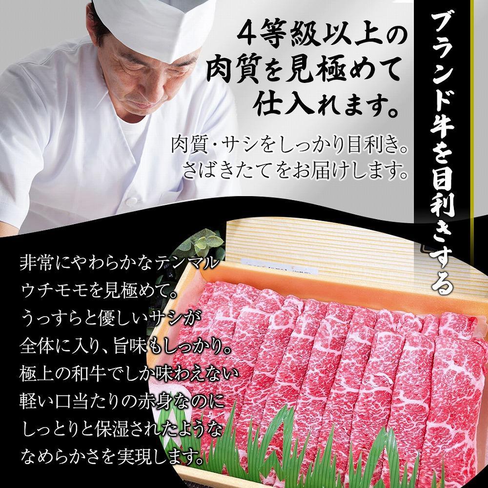 上品柔らか上赤身スライス 博多和牛A4 400g (１～２人前)