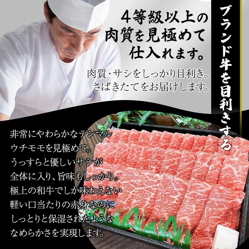 上品柔らか 上赤身スライス 博多和牛A4 800g (３～４人前)