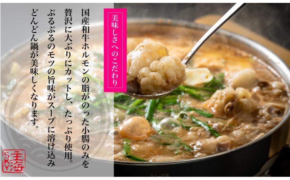 元祖　博多明太とろろもつ鍋（2～3人前）