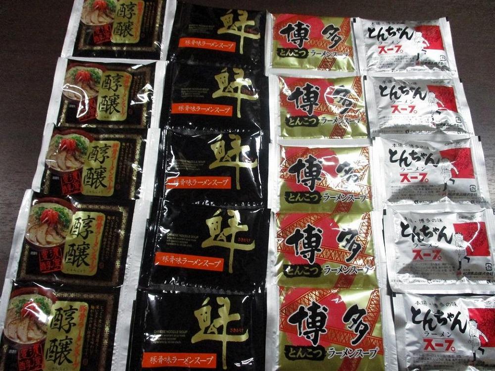 博多とんこつラーメン20杯分と替え玉5玉の計25食分！4種類本場博多スープ付き