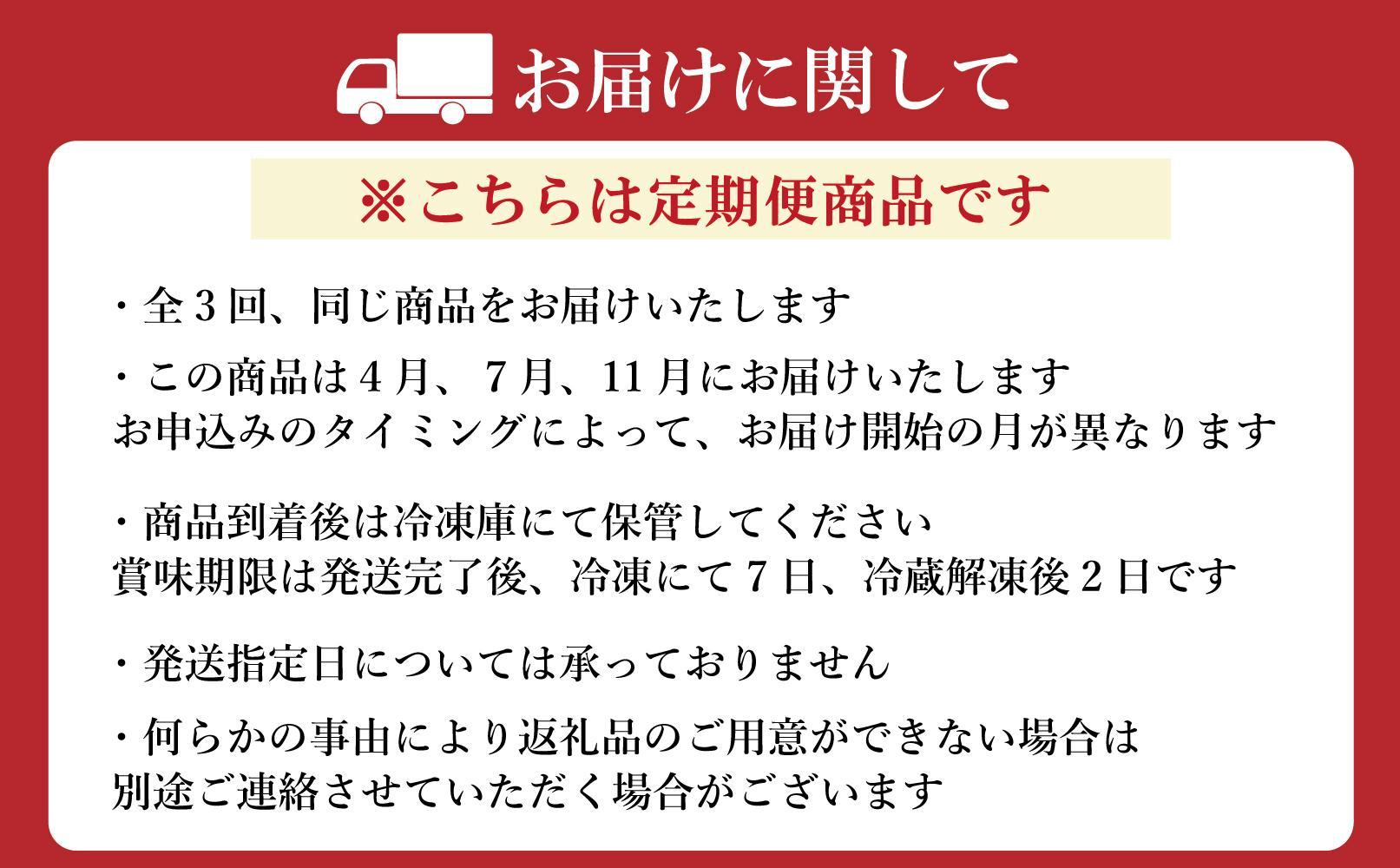 【定期便全3回】博多の石畳　500g